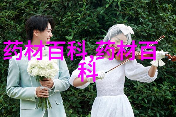 芡实_得配本草