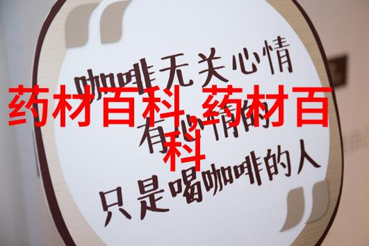 木瓜_ 本草求真