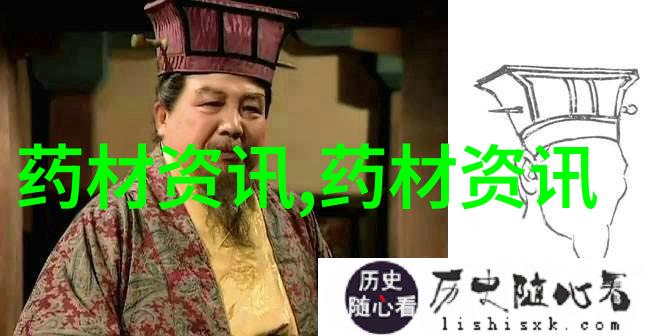 药材大王年赚百余万
